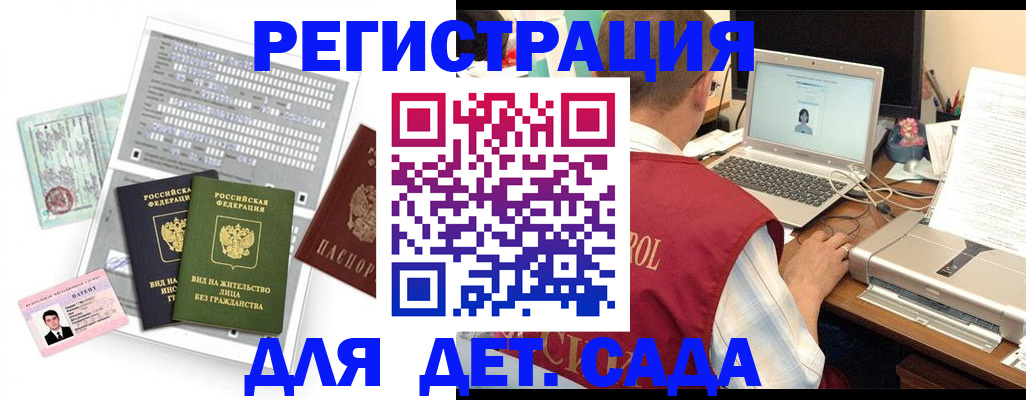 прописка для кредита в Пересвете